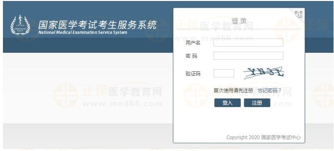 登錄報(bào)名時(shí)使用的用戶名、密碼