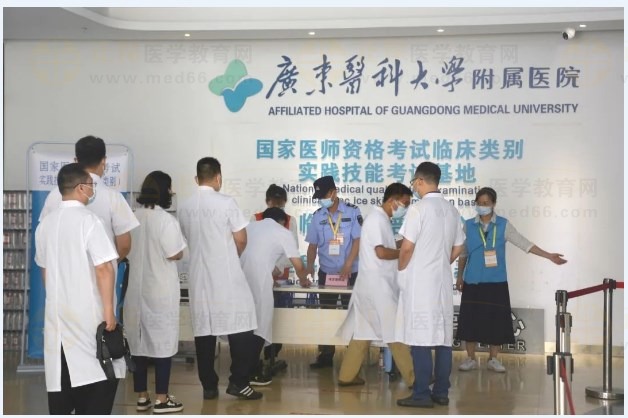 2023年國家醫(yī)師資格實踐技能考試廣東醫(yī)科大學附屬醫(yī)院考試基地