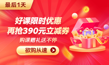 最后1天！搶到即賺到！醫(yī)療招聘好課放價(jià)倒計(jì)時(shí) 欲購從速