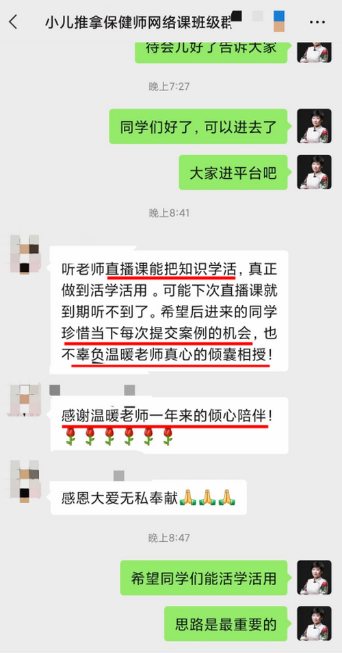 直播課能把知識活學活用，感謝老師_副本