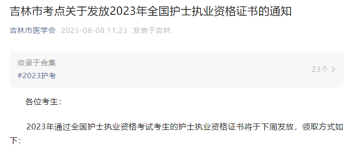 護士考試