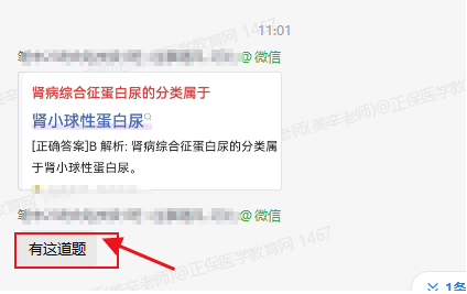 考到好多題-2