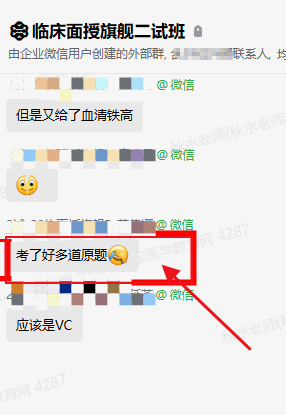 考到好多題-3
