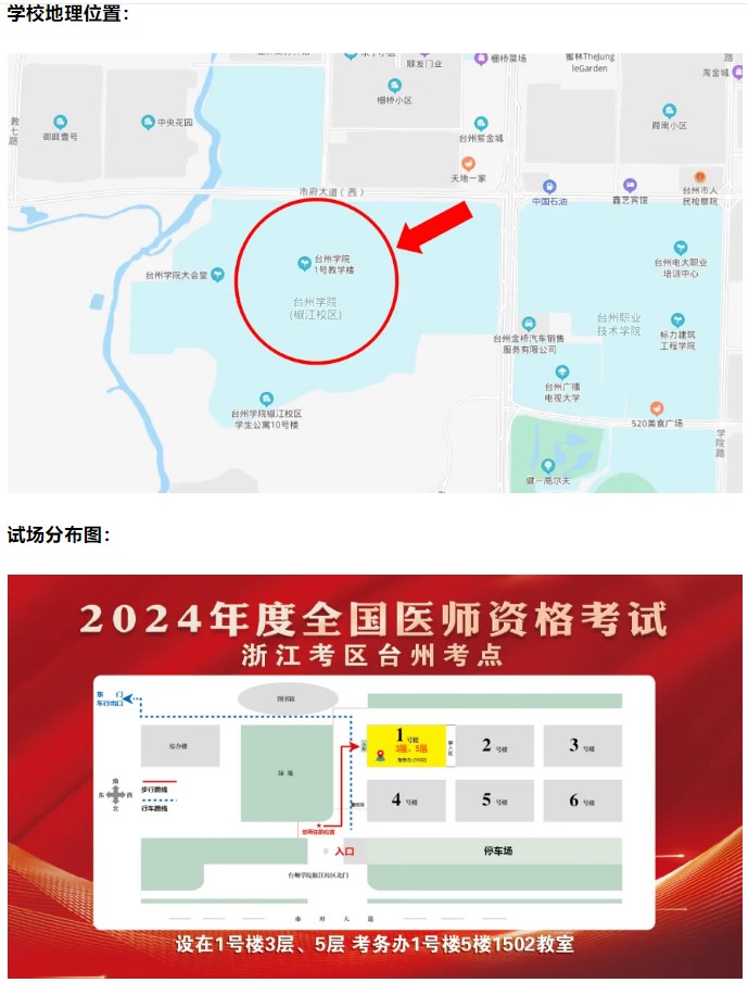 考場(chǎng)安排
