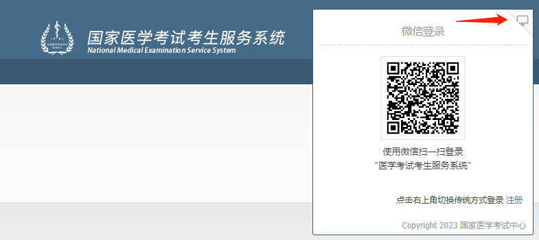 準(zhǔn)考證打印流程4