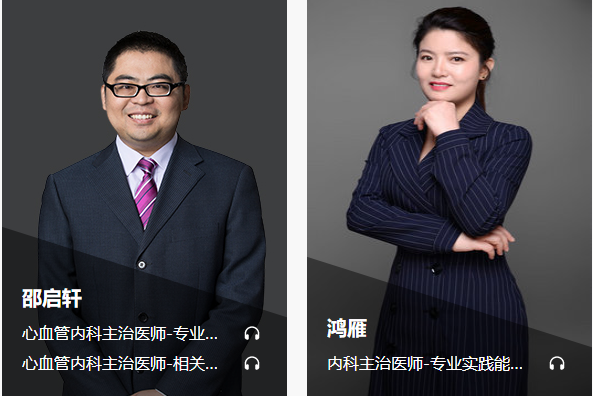 內科主治老師