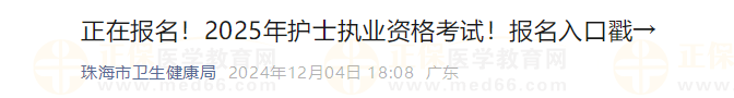 珠海