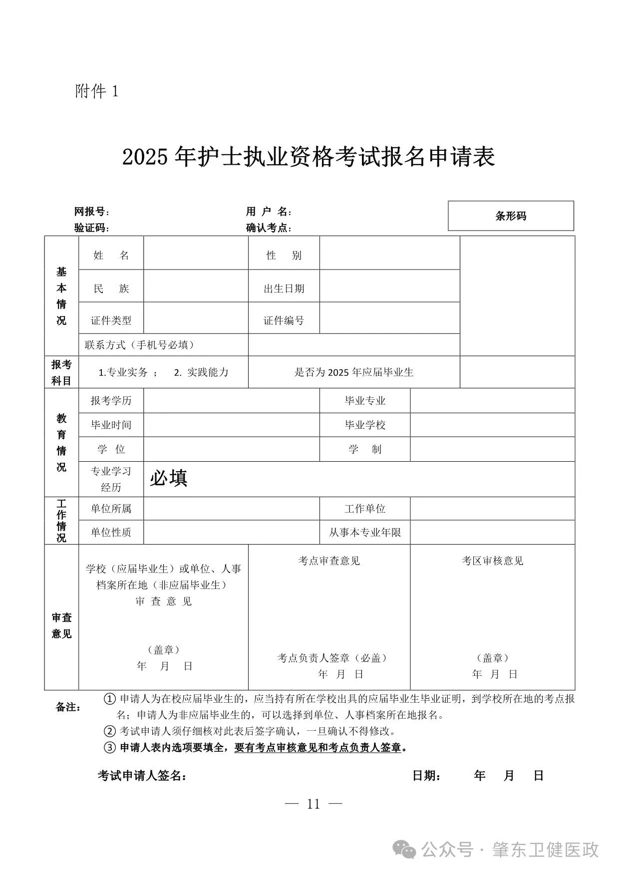 附件1