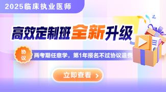 2025临床d评
