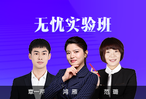 無(wú)憂實(shí)驗(yàn)班