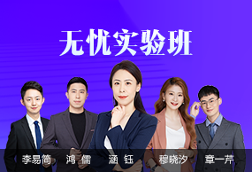 無(wú)憂實(shí)驗(yàn)班