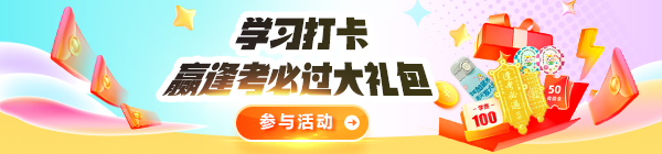 【福利】小紅書、抖音發(fā)布學(xué)習(xí)打卡送黃金！