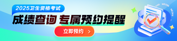 成績訂閱