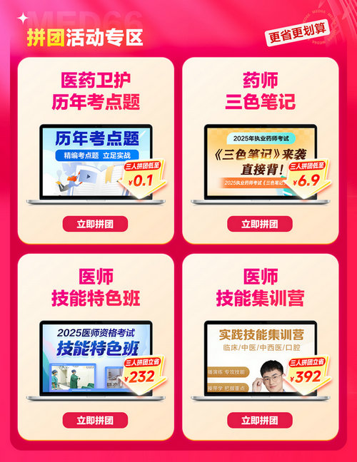 拼團專區(qū)
