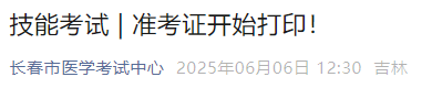 技能考試 準考證開始打?。? suffix=