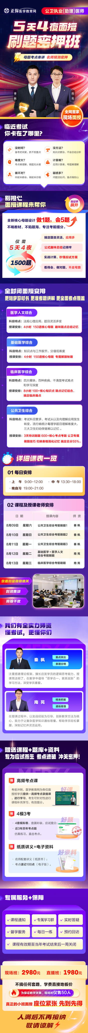 面授