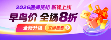 26好課重磅升級 早鳥8折搶位！