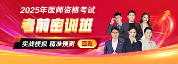考前密訓(xùn)班熱招 實(shí)戰(zhàn)模擬！