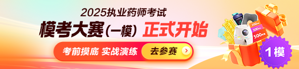 執(zhí)業(yè)藥師萬(wàn)人?？? width=