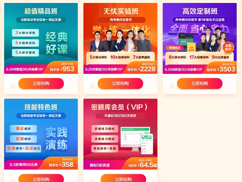 口腔課程